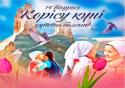 Көрісу күні