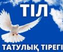 В центральном аппарате предприятия прошел день языков народов Казахстана 