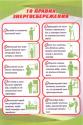 Необходимо рационально использовать энергетические ресурсы