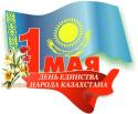 1 Мая