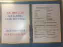Языки народов Республики Казахстан» 