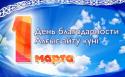С днем благодарности!