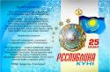 С праздником!