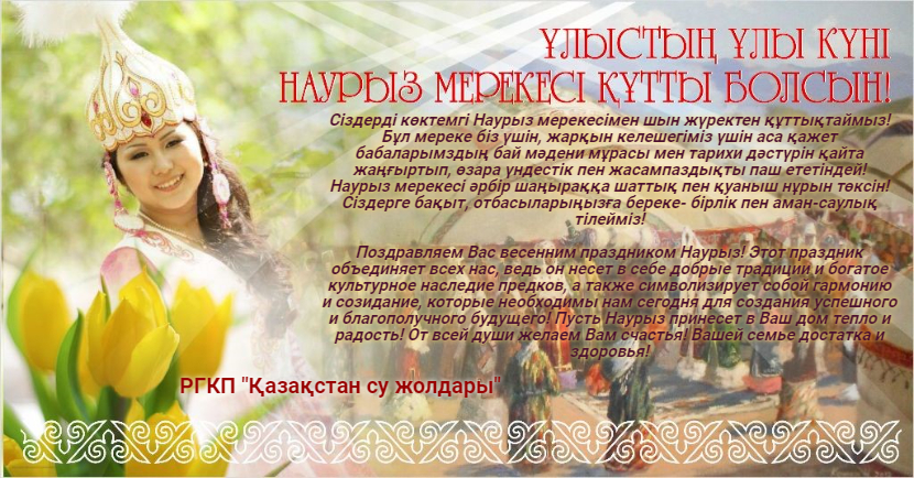 наурыз 22-2.jpg