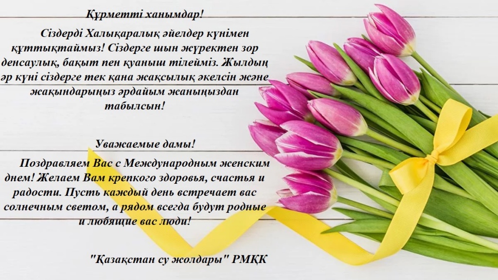 Құттықтау!.jpg