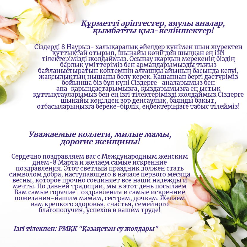 Поздравления.jpg