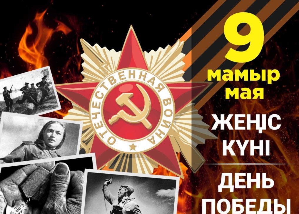 9 мая...jpg