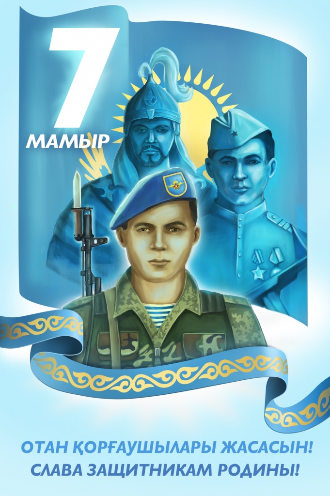 7 мая.jpg