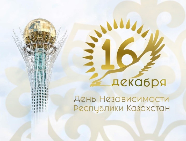 16 декабря 2.jpg