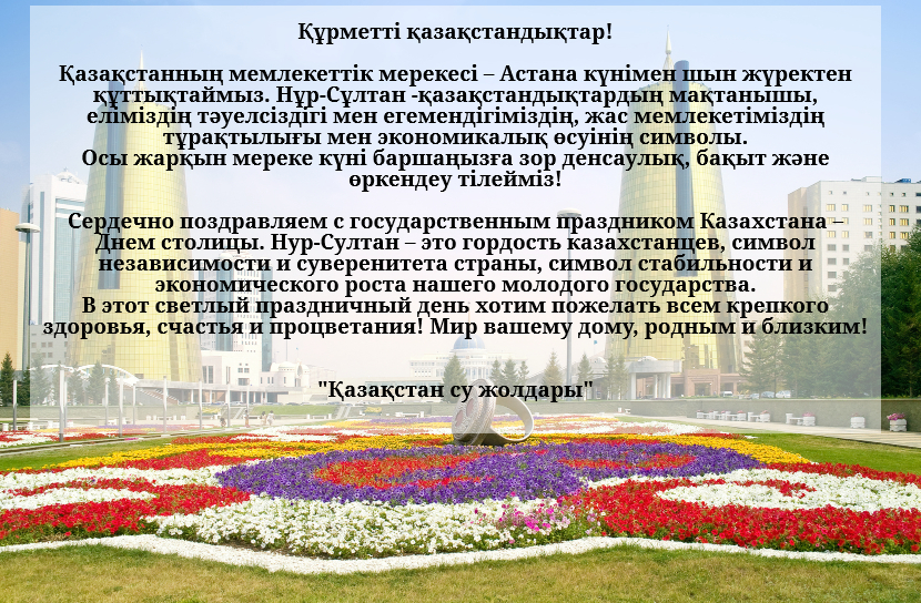 астан-5555.jpg