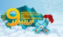 Ұлы жеңіске 80 жыл!